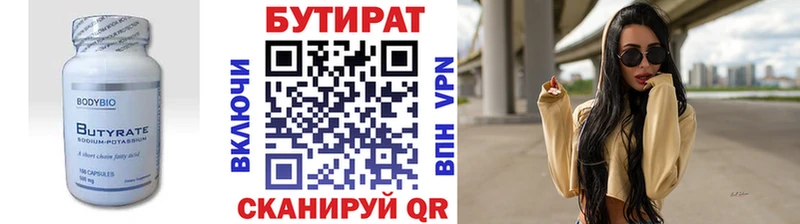 где купить   ссылка на мегу сайт  Бутират 1.4BDO  Тверь 