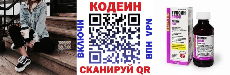 цены   Тверь  Кодеиновый сироп Lean напиток Lean (лин) 
