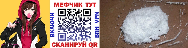МЕФ mephedrone  наркотики  Тверь 